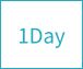 1日間